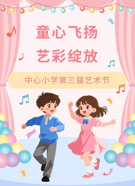 儿童节公众号模板预览图